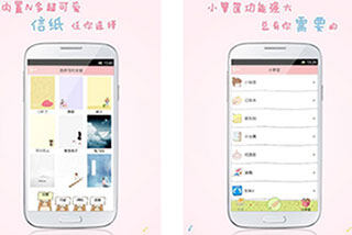 粉粉日记评测：记录<a href=http://www.down6.com/special/cyapp/ target=_blank class=infotextkey>生活</a>点点滴滴截图1