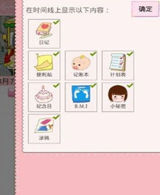 粉粉日记评测：记录生活点点滴滴截图3