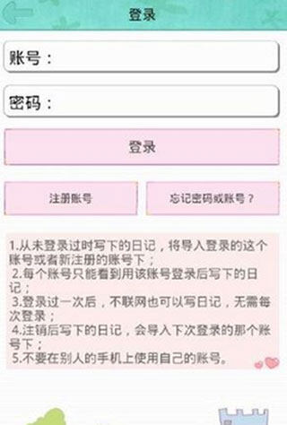 粉粉日记评测：记录生活点点滴滴截图5