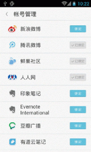 鲜果联播评测：不妨体验看看截图7