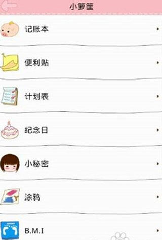 粉粉日记评测：记录生活点点滴滴截图6