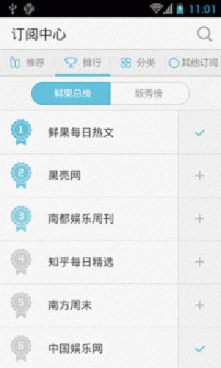鲜果联播评测：不妨体验看看截图3