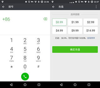 微信电话海外开测效果怎么样截图2
