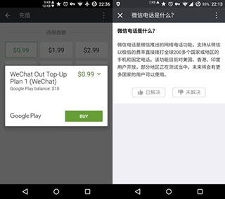 微信电话海外开测效果怎么样截图3