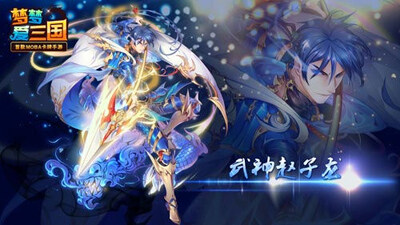 梦梦爱三国新版本