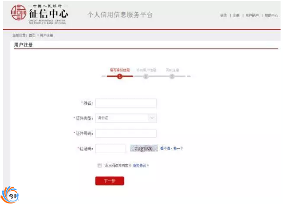 手机上怎么查个人征信？手机查询个人征信报告的方法