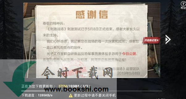 和平精英体验服开测在哪申请 和平精英测试版服在哪玩