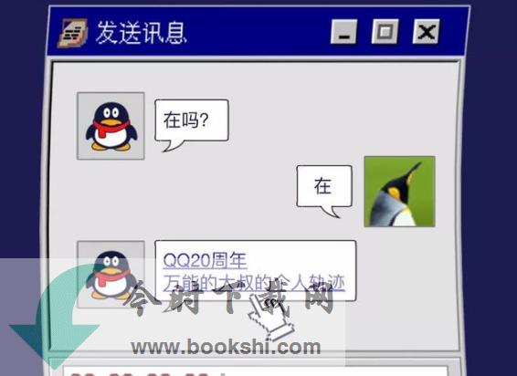 QQ个人轨迹怎么进入  QQ个人轨迹查看地址及方法(图文)