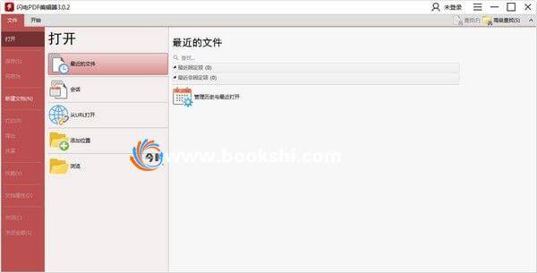 闪电PDF编辑器