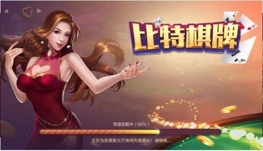 比特棋盘游戏手机版客户端图片1