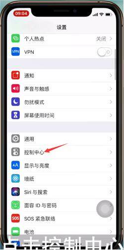 苹果XR录制功能使用方法1