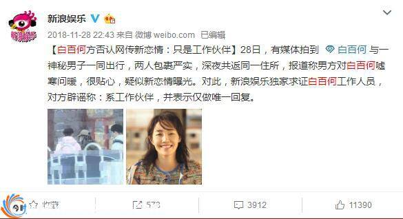 白百何现身妇产科是怎么回事？网友回复：是一指禅哥吗？