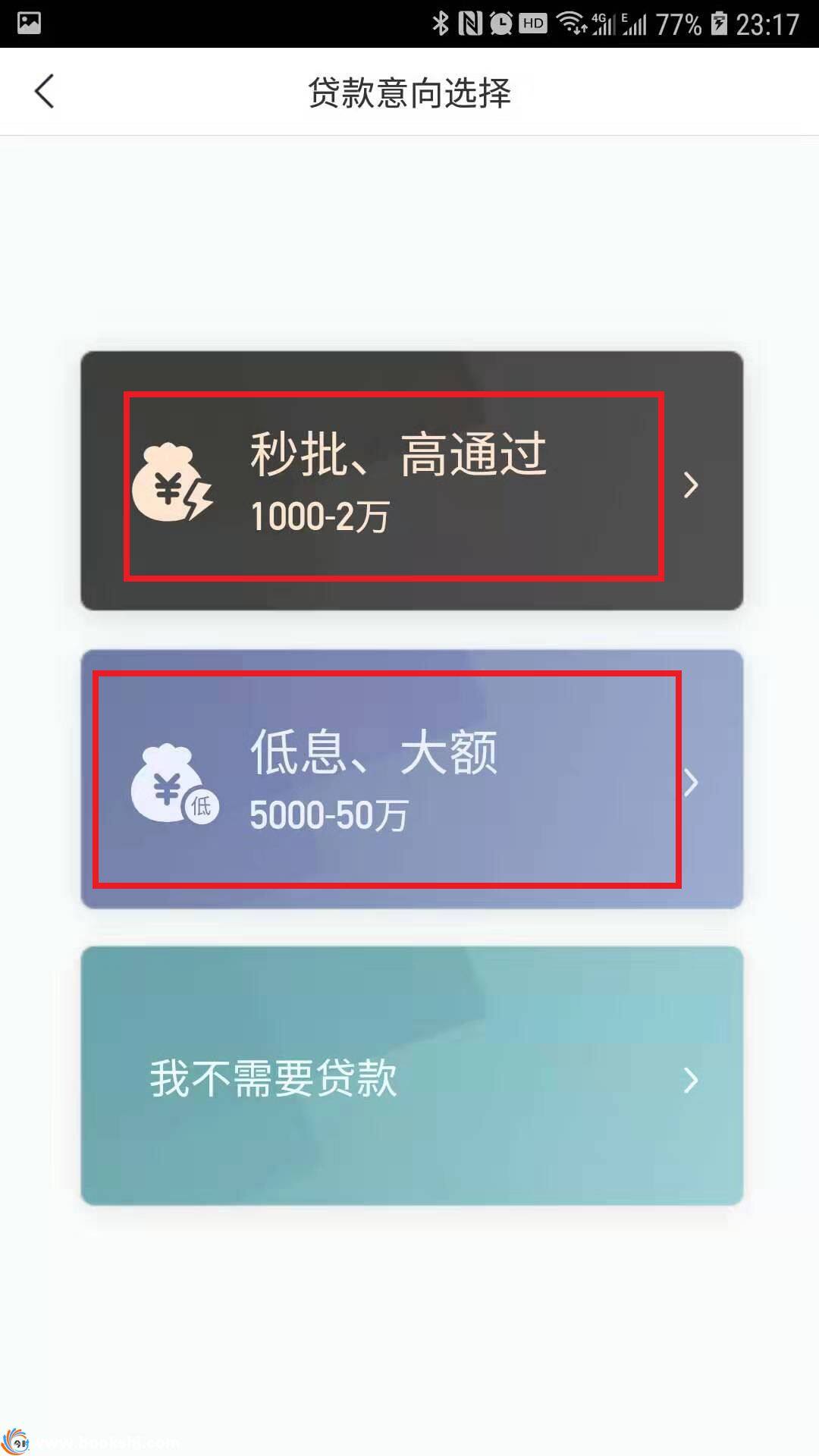趣头条贷款超市入口在哪 趣头条app怎么借钱？