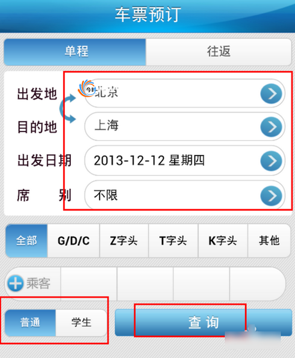 12306手机客户端iOS官方版iPhone/iPad v4.0.2