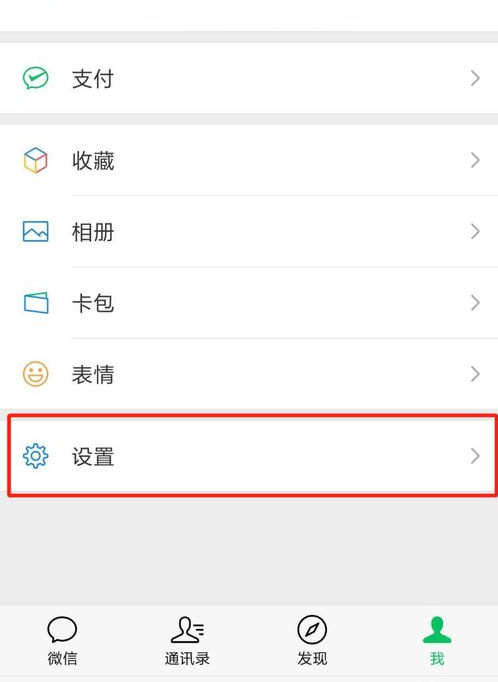 在哪关闭微信看一看？微信看一看功能关闭方法