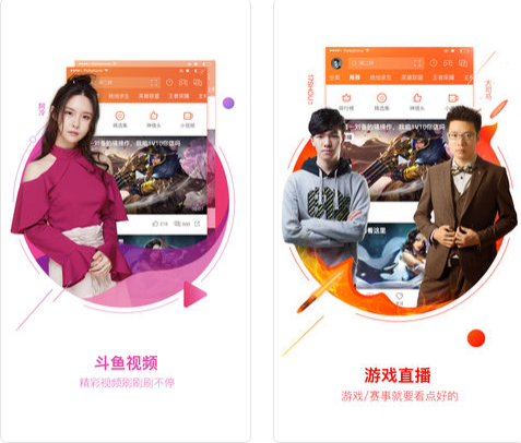 斗鱼直播 for iOS v5.000
