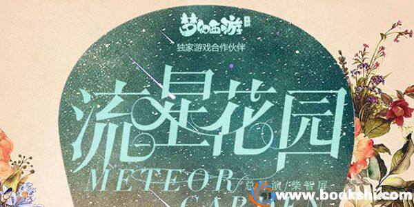 梦幻西游手游客户端下载