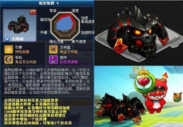 跑跑卡丁车手游道具车哪个好 最强道具车选择推荐[多图]图片3