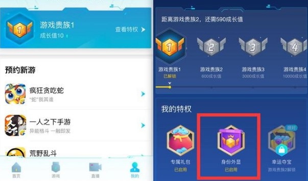 qq贵族身份外显是什么 qq贵族身份外显怎么开启