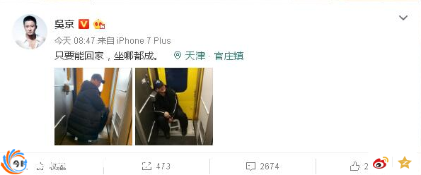 吴京带板凳坐火车是怎么回事？吴京为什么带板凳坐火车？（图）