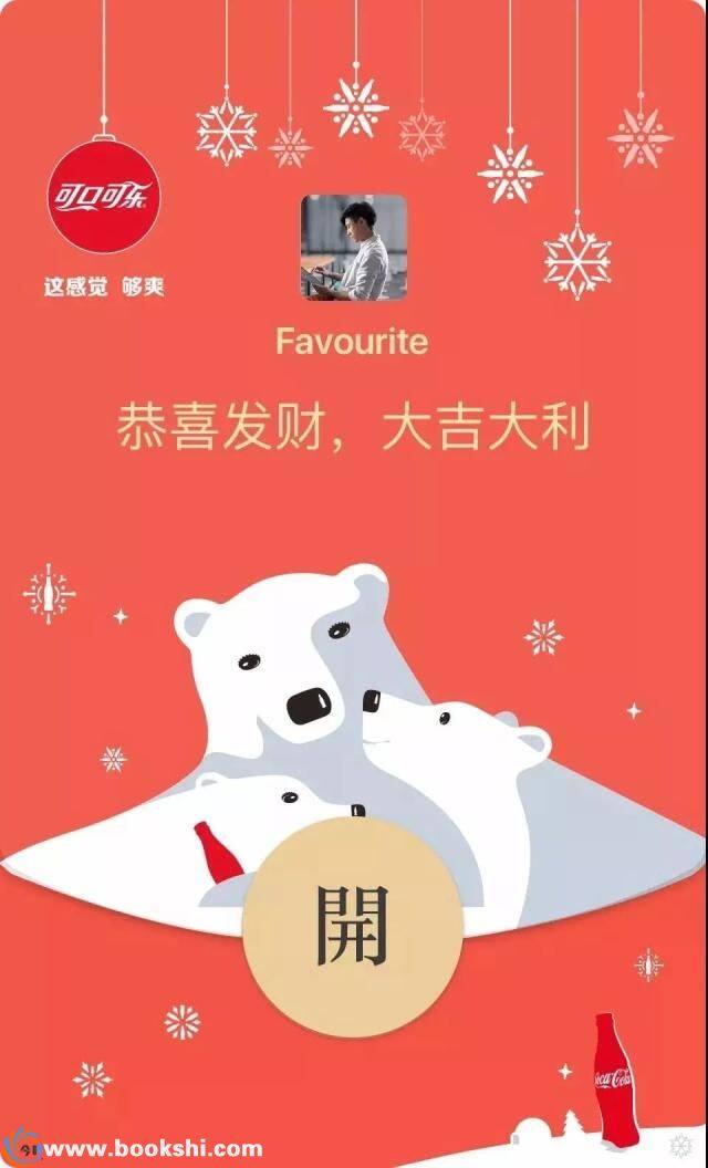 微信春节新功能