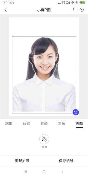 Ai免费拍证件照