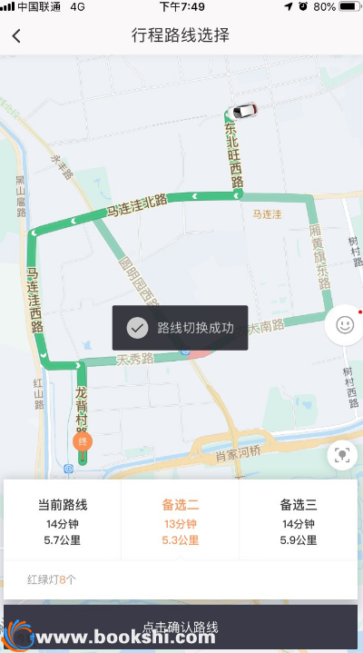 滴滴怎么自己选择路线 滴滴出行选择路线怎么用
