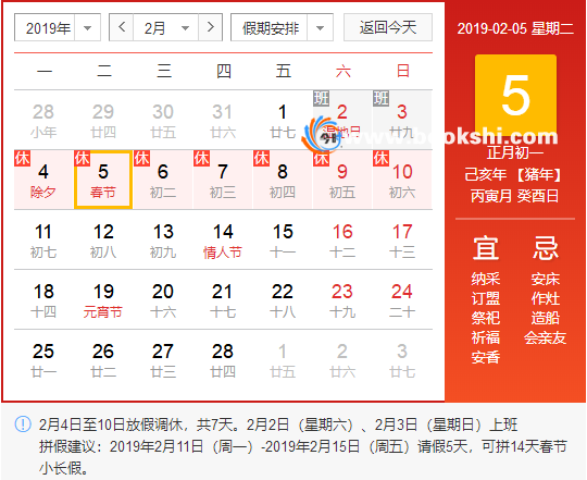 2019春运火车票购票提前多少天？2019春运返程火车票什么时候开抢？