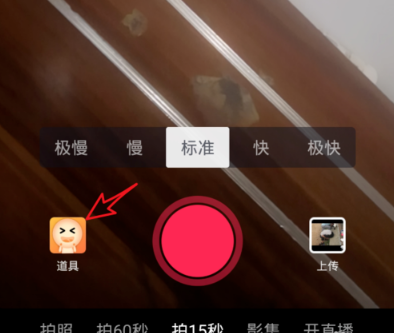 抖音扫脸测体重特效在哪里 抖音扫脸测体重特效拍摄方法