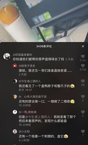 抖音里盘它是什么意思？“盘它”这个梗的由来