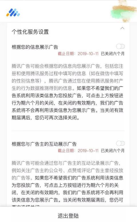 微信朋友圈怎么关闭广告 手把手教你关闭朋友圈广告教程