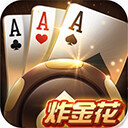 休乐炸金花