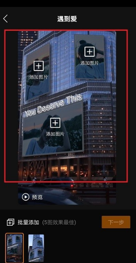 快手快闪特效怎么做的快闪视频制作方法