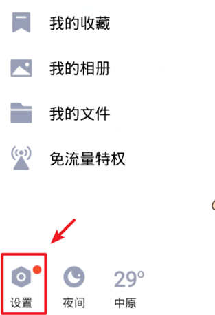手机qq 8.0.8版本正在输入怎么取消 qq正在输入状态在哪设置