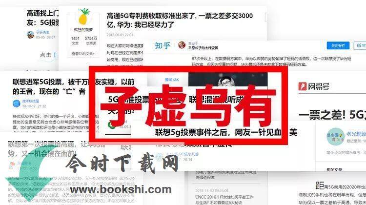联想“投票卖国”是怎么回事？联想投票事件全解密