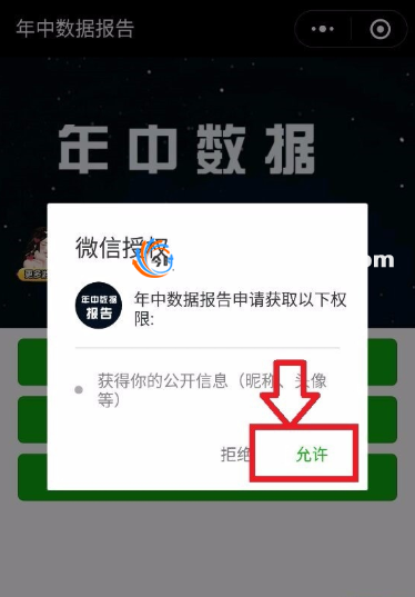 2018微信数据报告在哪看？怎么查看2018微信年中数据报告？(图文)