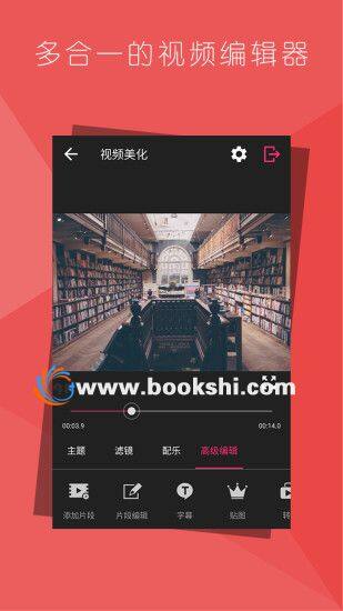 乐秀视频编辑器VIP版 for Android v8.1.8
