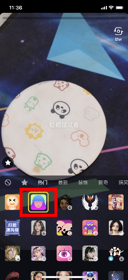 抖音眨眼头发换颜色特效在哪 抖音眨眼头发换颜色拍摄教程