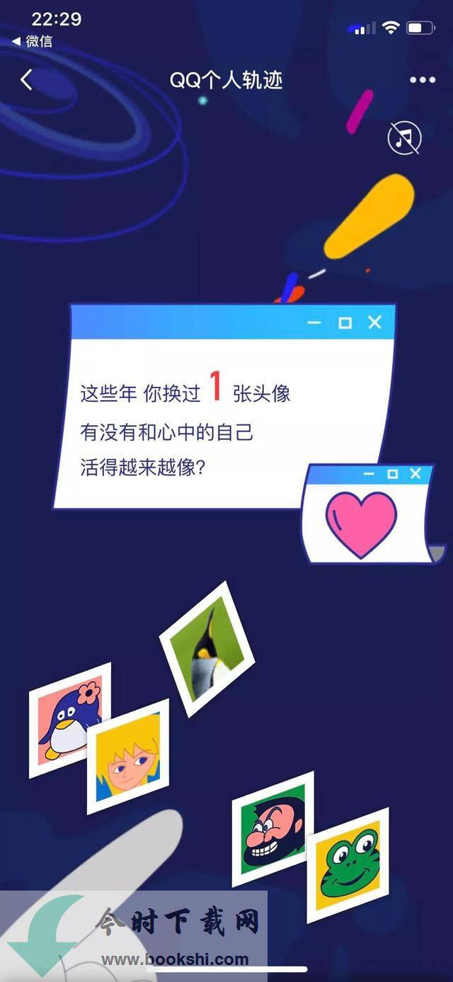QQ个人轨迹怎么进入  QQ个人轨迹查看地址及方法(图文)