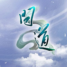 问道手游安卓Android官方最新版v2.027.0729 