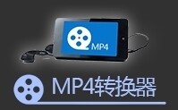 迅捷视频格式转换器中文破解版v18.4.23