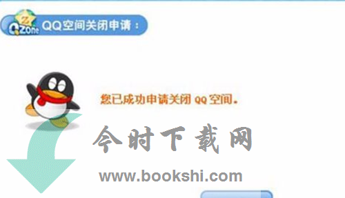 如何关闭QQ空间 关闭QQ空间方法介绍