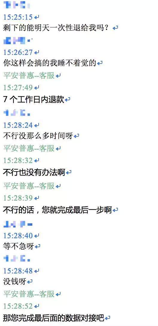 「谨防」恭喜您！由于信用良好，您已获本行30万贷款额度...是真的吗？