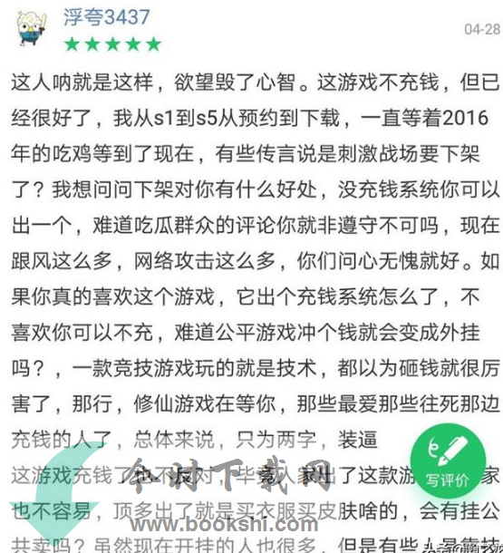 和平精英体验服开测在哪申请 和平精英测试版服在哪玩