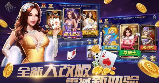 棋牌手游集合