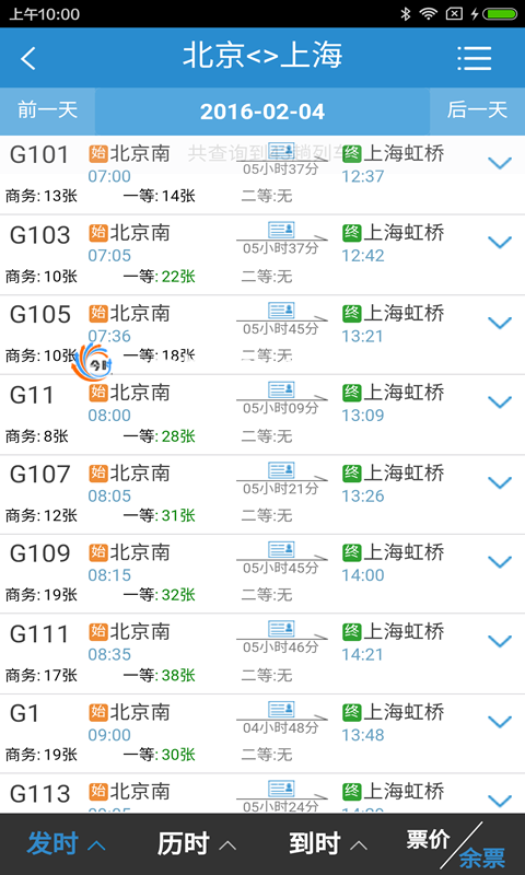 éè·¯12306-åºç¨æªå¾