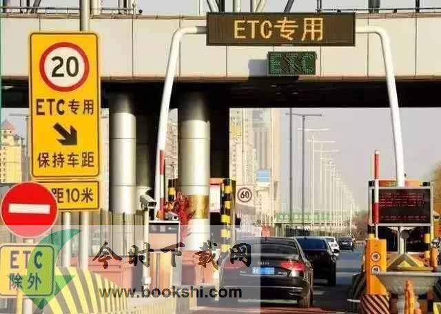 高路公路ETC在哪办理 需要多少钱？ETC办理要带哪些证件？