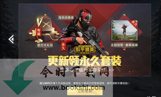 和平精英体验服开测在哪申请 和平精英测试版服在哪玩
