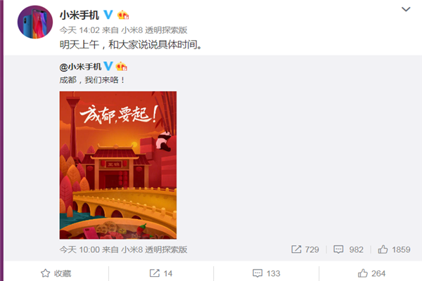 小米8青春版什么时候发布？小米8青春版多少钱？