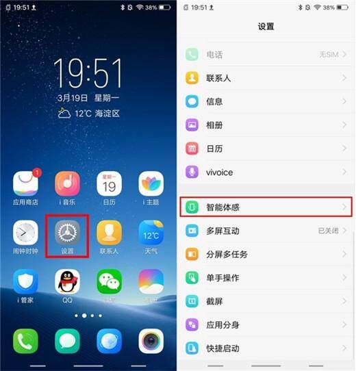 vivo x23不用按键亮屏怎么设置？vivo x23双击亮屏教程(图文)